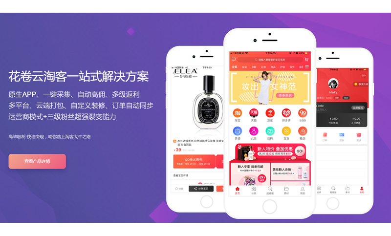 小淘客如何赚钱,小淘客创业项目有哪些