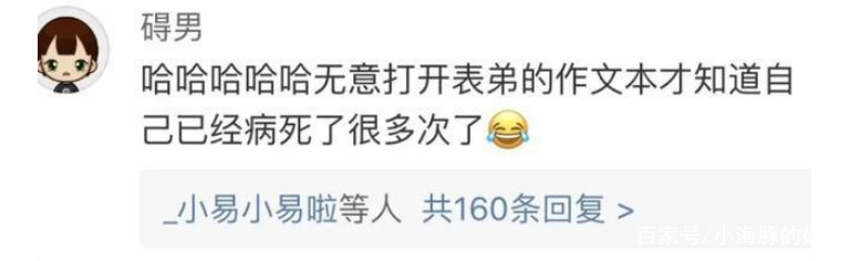 小学生作文翻车,那些小学生为了凑字数的搞笑作文