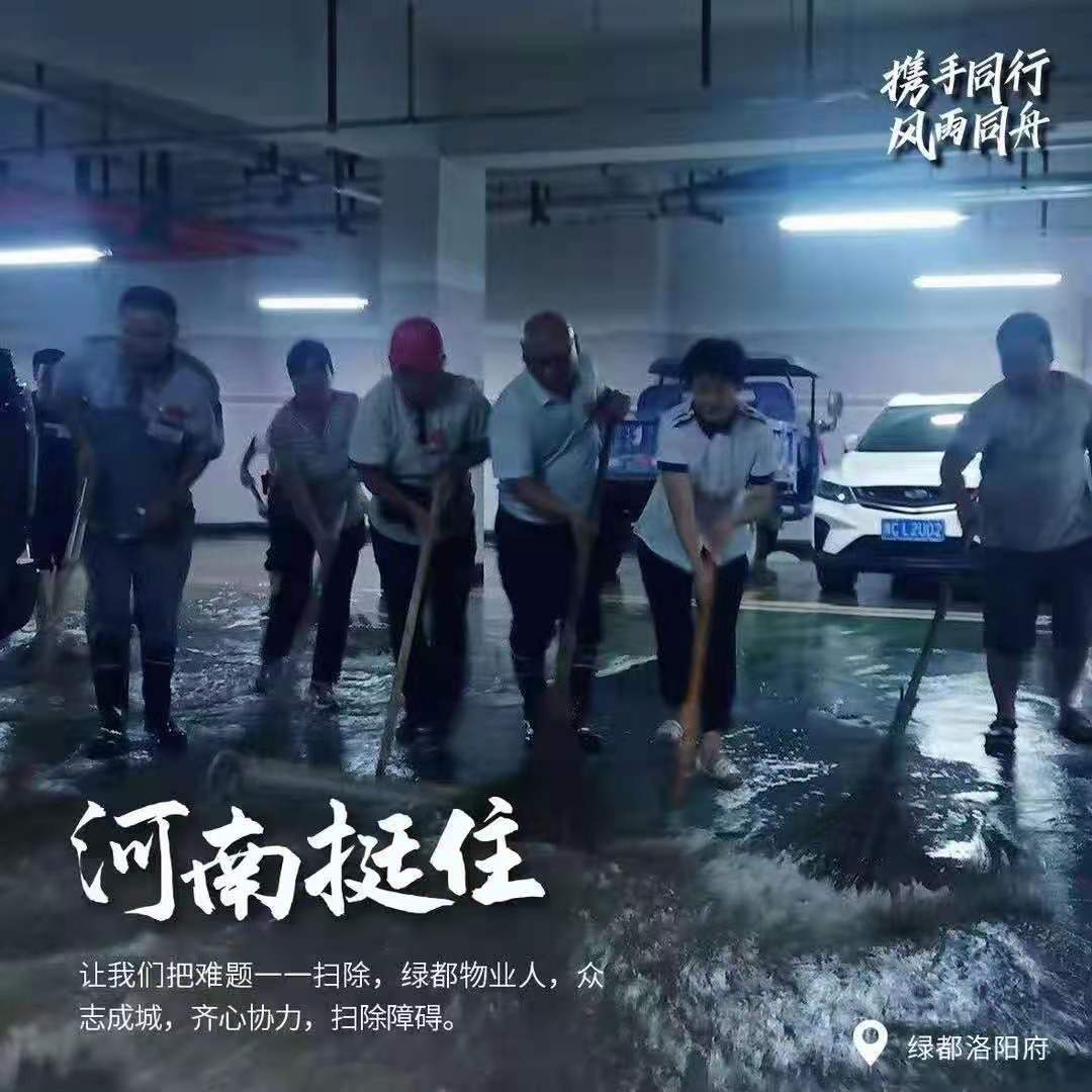 为什么神都人选择物业总是衷爱绿都