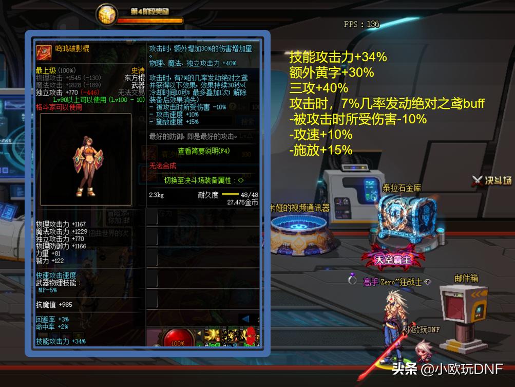 dnf105级男格斗三觉,dnf格斗家3觉技能展示