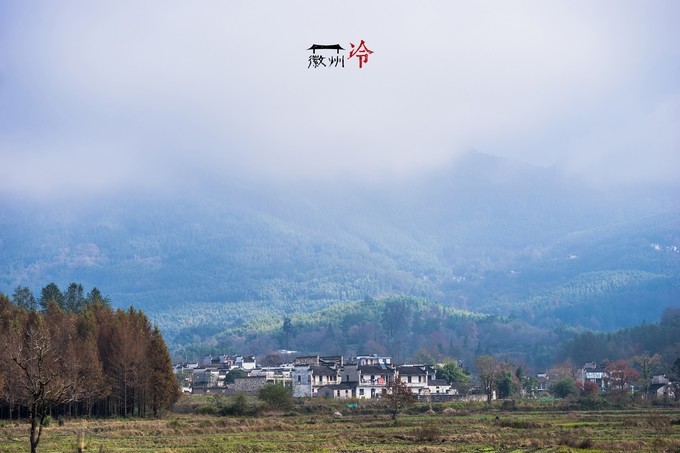 「徽州冷」宏村秋深晴少，友谊地久天