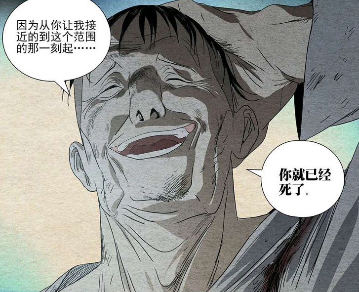 一人之下433话风后奇门,一人之下414话解说