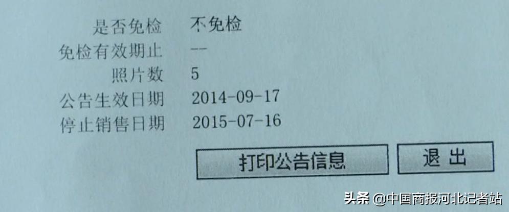 外地买大货车，回本地过户时被疑档案“有假”，车管所拒绝办理