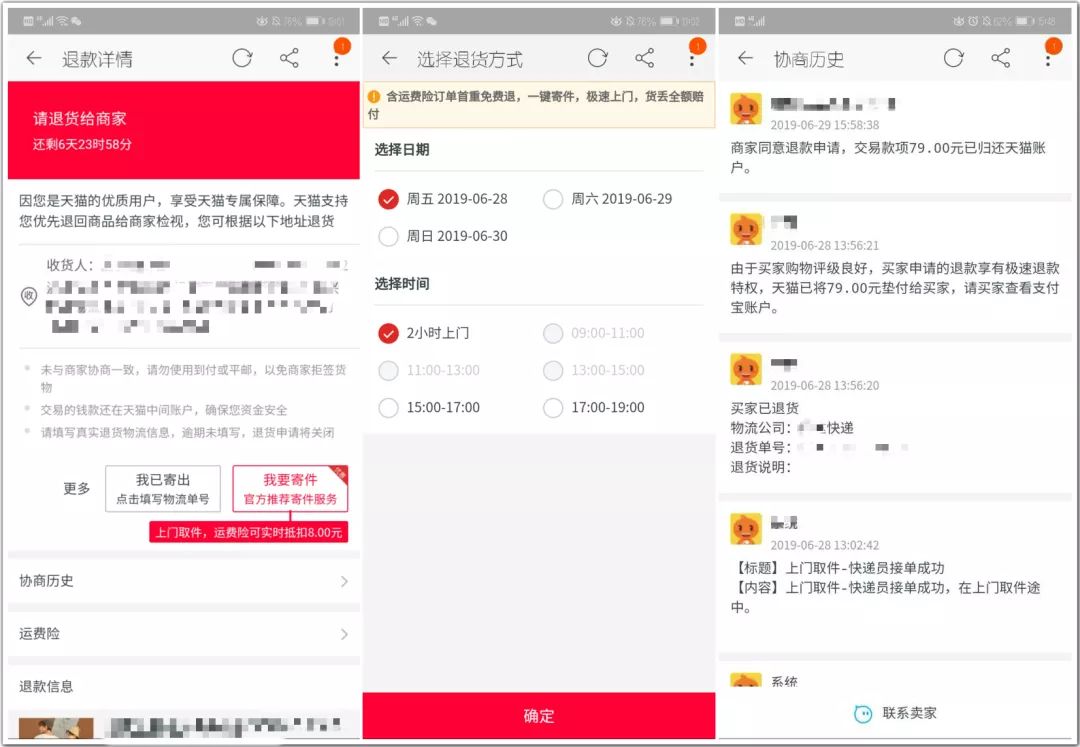 京东与拼多多退换货机制哪个好,网购退货哪家便宜