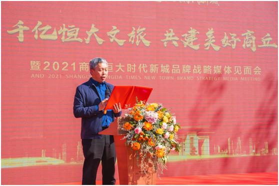 恒大时代新城新闻发布会,恒大时代新城有没有发展前途商丘