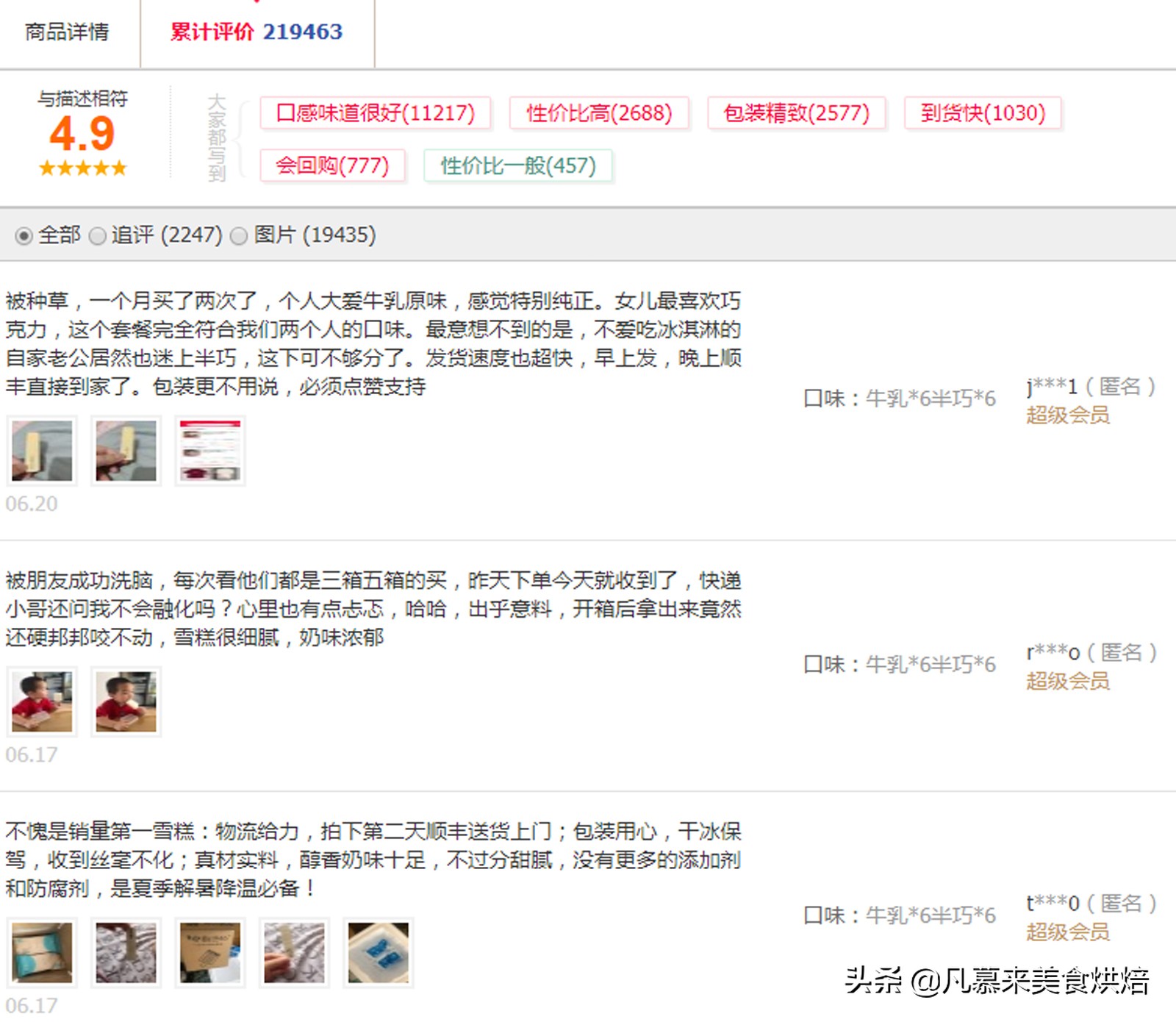 冰淇淋酷夏送爽，冰淇淋互联网销量前12名排行榜，27种奇葩冰淇淋