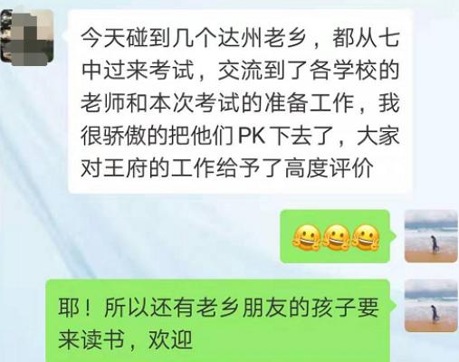 成都王府邹玉，用关爱引领成长，用实力赢来口碑
