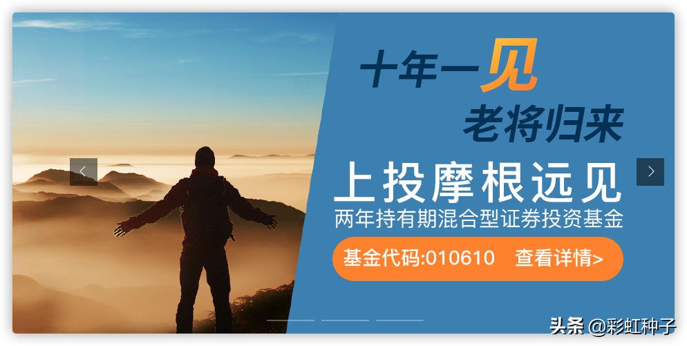 上投摩根基金杜猛-上投摩根远见两年持有期,值不值得买?