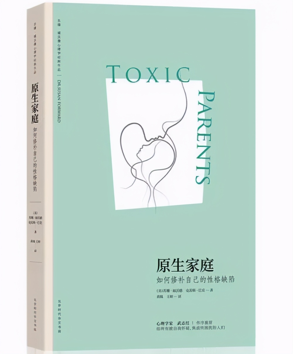 原生家庭如何修补自己的性格缺陷,原生家庭如何修补自己性格缺陷