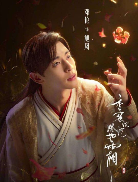 香蜜沉沉烬如霜虐心片段凤凰醒来,香蜜沉沉烬如霜的虐心片段