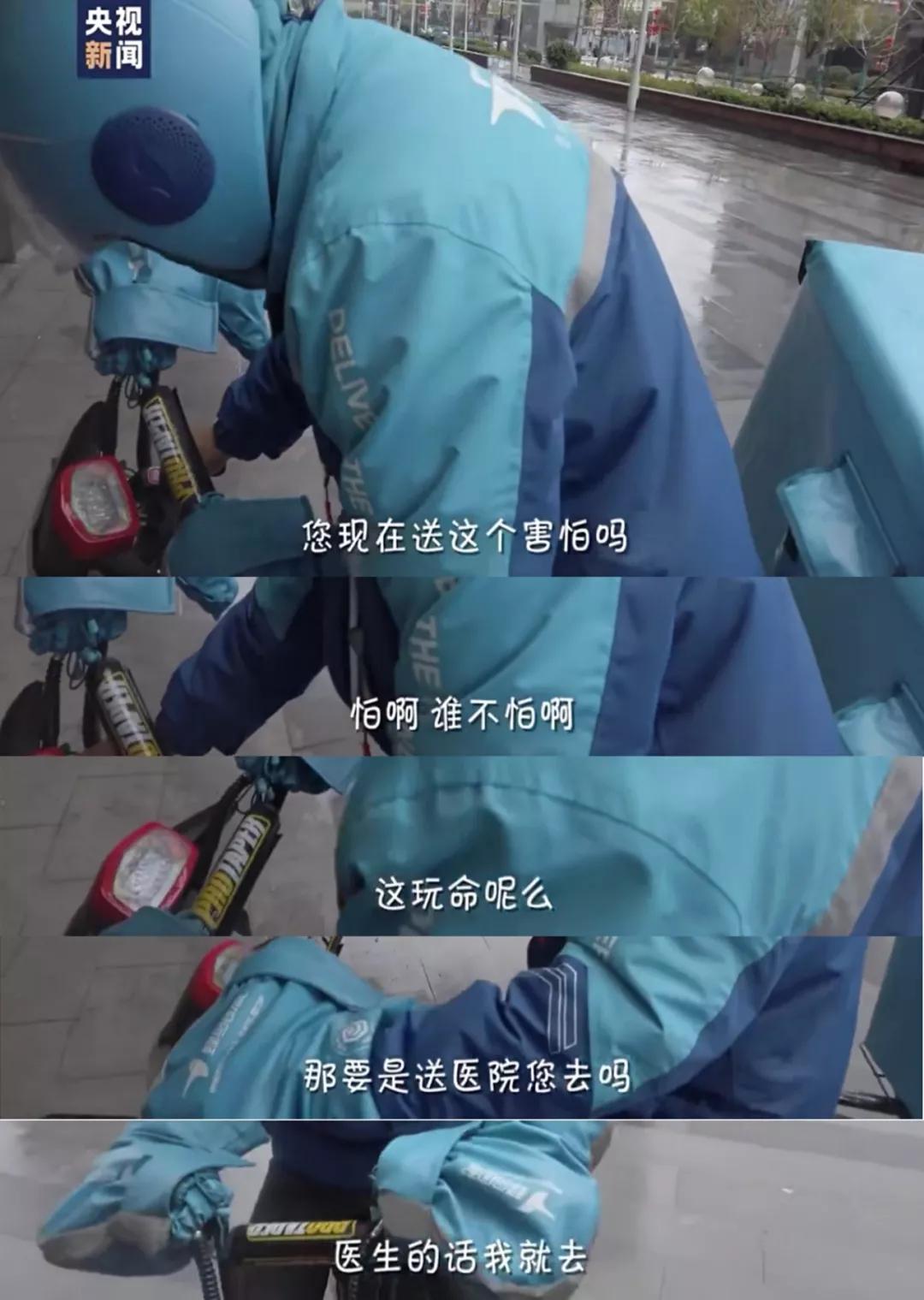 外卖小哥一路狂飙为顾客送药,外卖小哥放弃送餐送医生