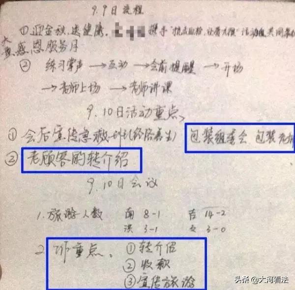 提醒｜国务院只批了九家，剩下的全是*子骗**！全体投资人警惕