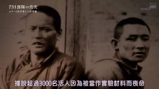 731部队惨无人道的魔鬼实验,悬崖之上731部队