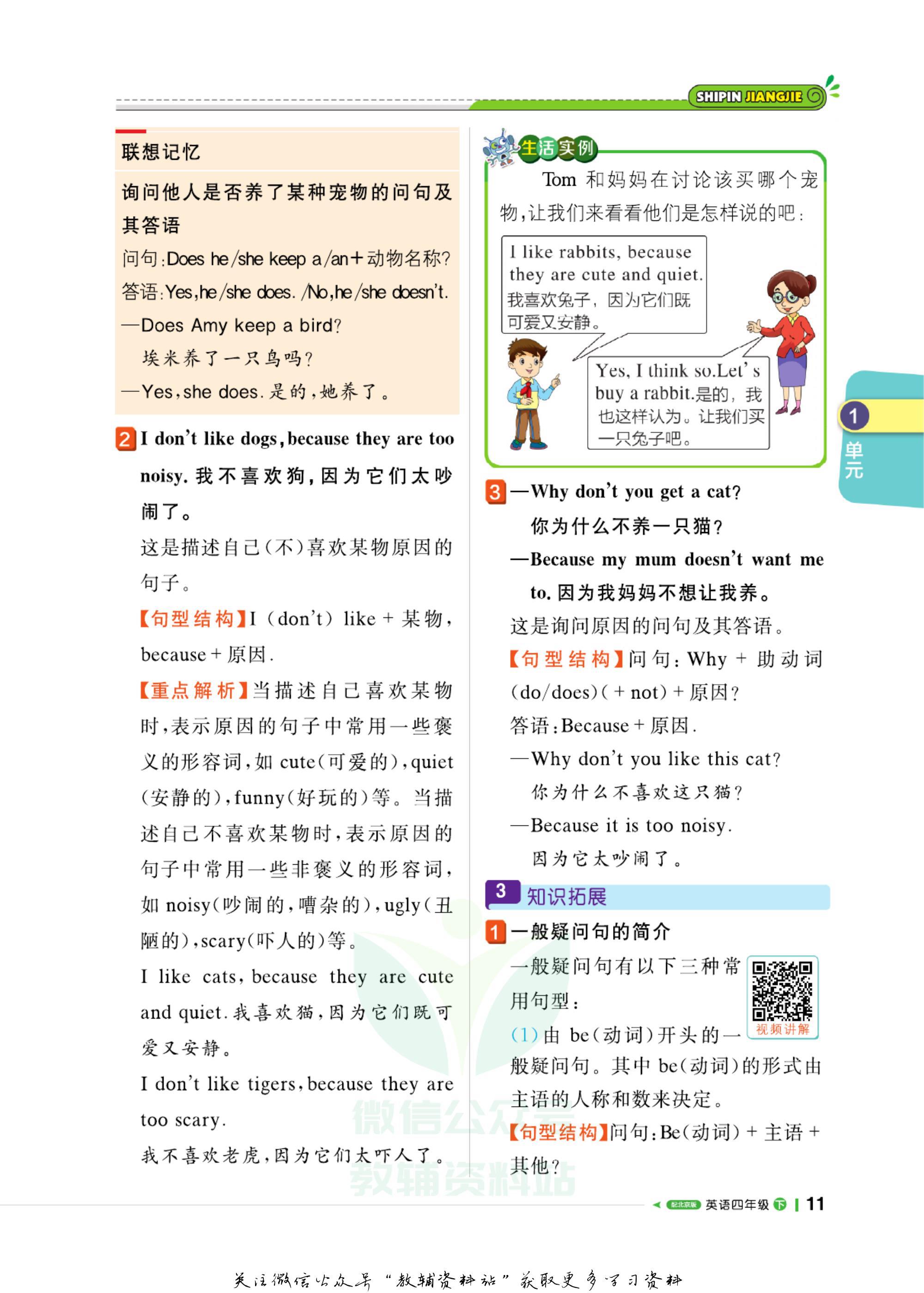 轻巧夺冠直播间,轻巧夺冠英语六年级下册电子版