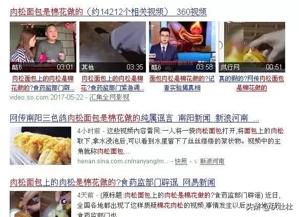 辟谣把你误导的谣言,辟谣网上谣言