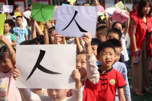 平桥区第一小学图片,平桥区第一小学教育