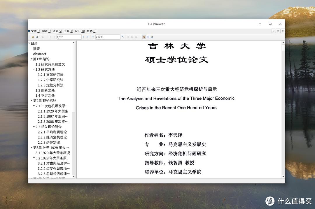 抛弃Win10？国产操作系统Deepin20.2.2软件深度体验