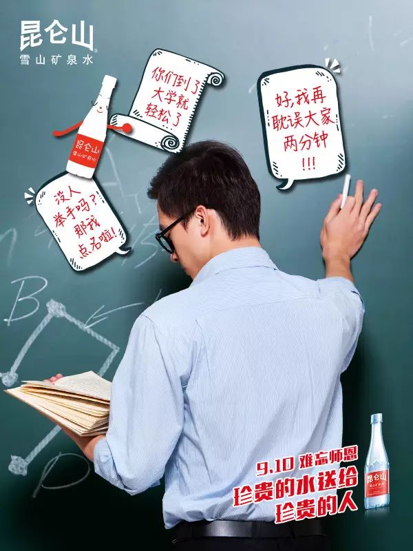 教师节营销策划活动内容怎么写,教师节促销营销方案