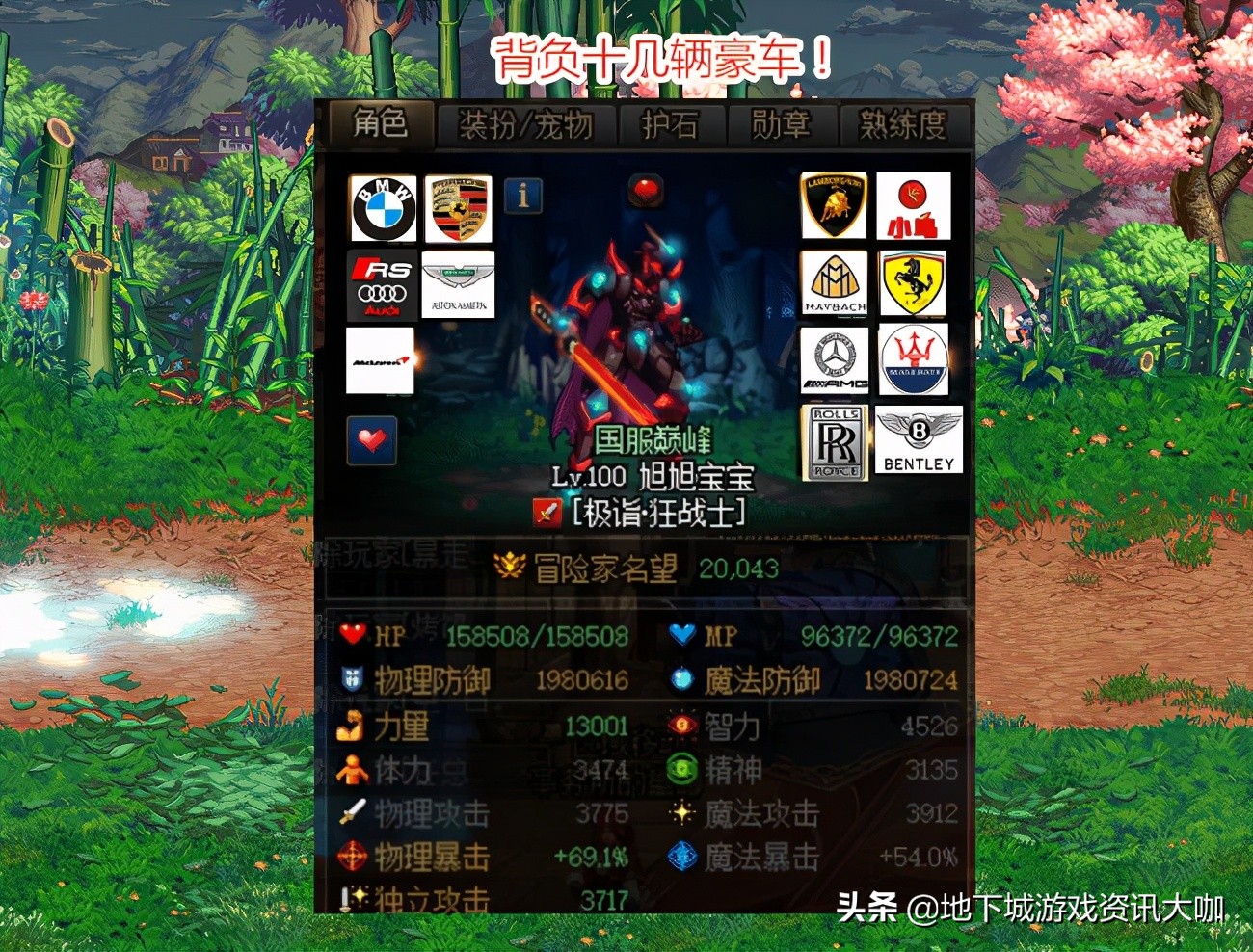 dnf宝哥最新伤害,dnf宝哥金币交易上限