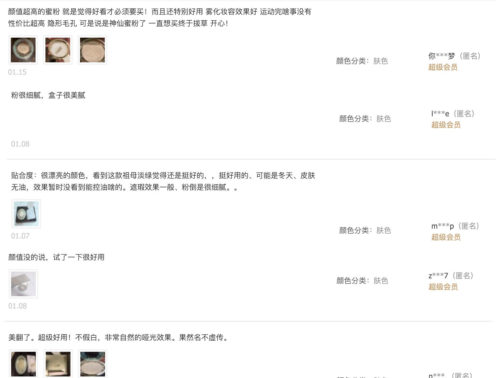 口碑最好的平民定妆散粉,珂拉琪粉色散粉口碑