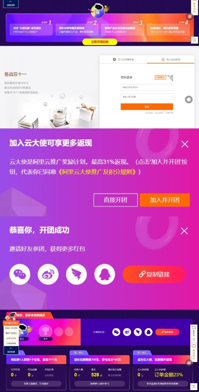 阿里云双11,阿里云补贴金多少钱