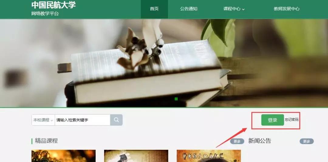 战“疫”|停课不停学,手把手教你轻松操作各个学习平台