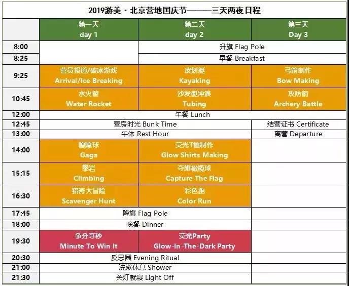 营响未来营地教育基地,营响未来营地直播