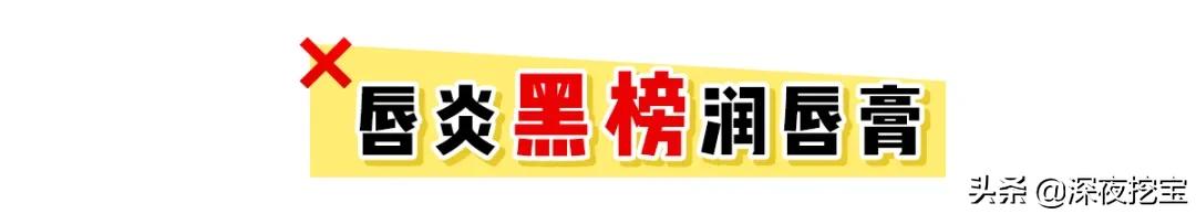 润唇膏红黑榜十几块钱,润唇膏有没有必要买大牌的