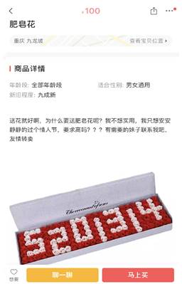 情人节直男辣眼睛的礼物,盘点情人节钢铁直男送的有趣礼物