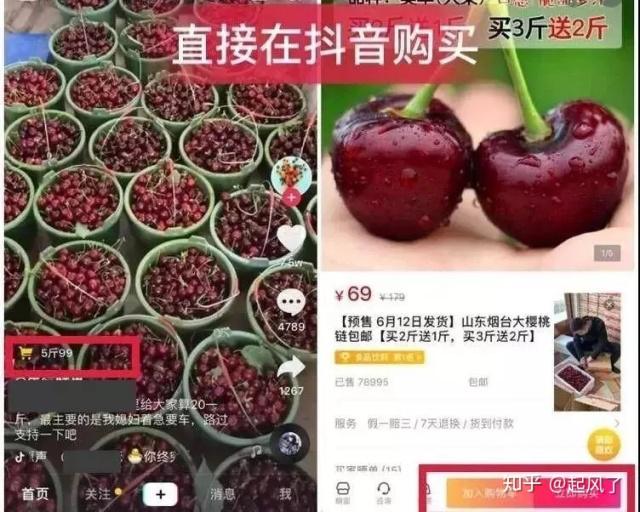 赚钱娶媳妇抖音,抖音上利用房子怎么带货