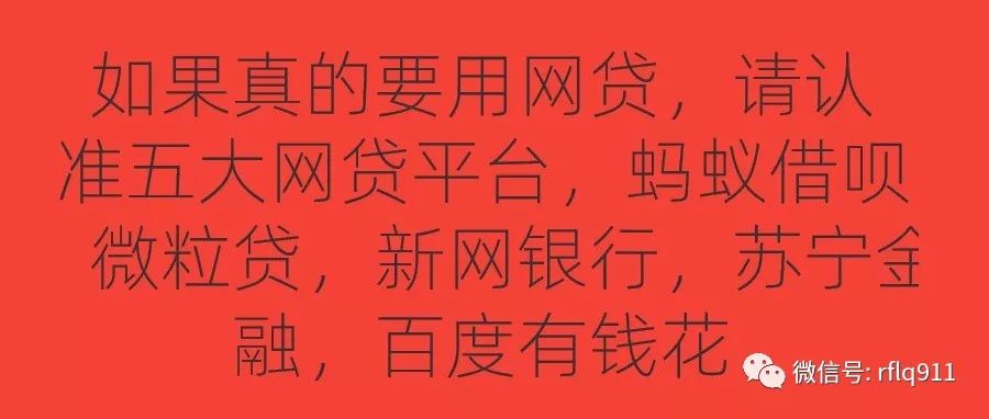 贷款融资十大暗亏原因分析,贷款行业内幕