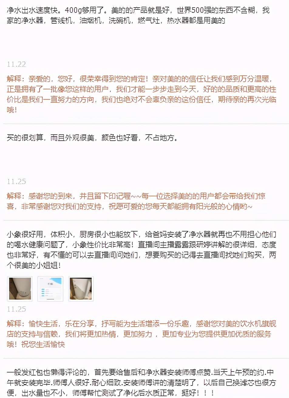 易开得净水器与美的净水器哪个好,美的口碑最好的净水器前三名