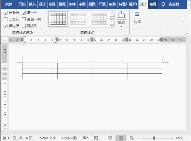 Enter键还不会用，怎么在职场混？打包送上最实用技巧