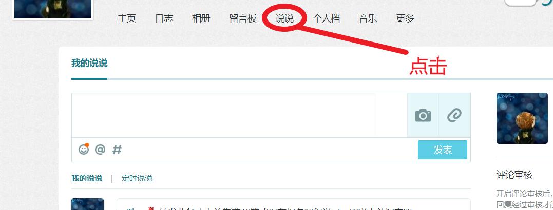 还在为QQ空间说说无法批量删除而烦恼吗?现在只需3步一键删除!