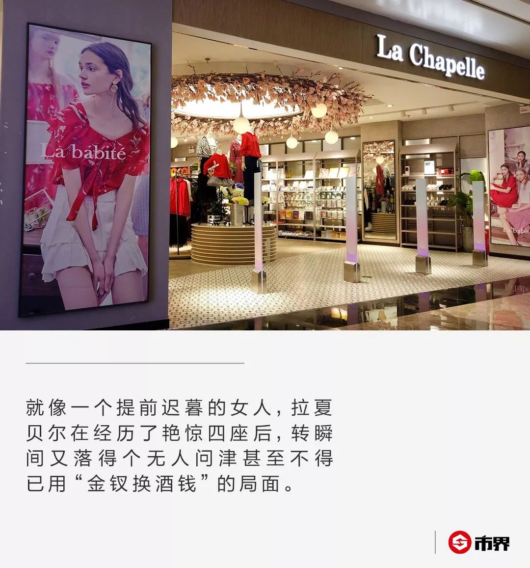 zara品牌危机事件,zara倒闭的真正原因