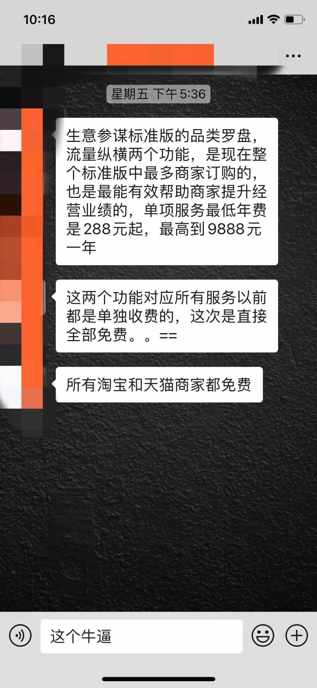 生意参谋市场洞察免费90天到期,生意参谋使用教程