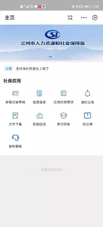 单位欠缴社保怎么办理转移手续,灵活就业社保转移怎么办理流程