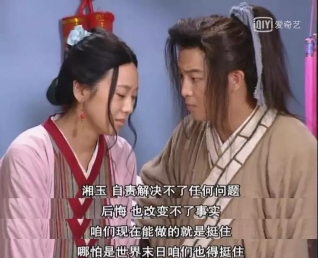 重刷80集《武林外传》，我整理出80个受用一生的职场道理