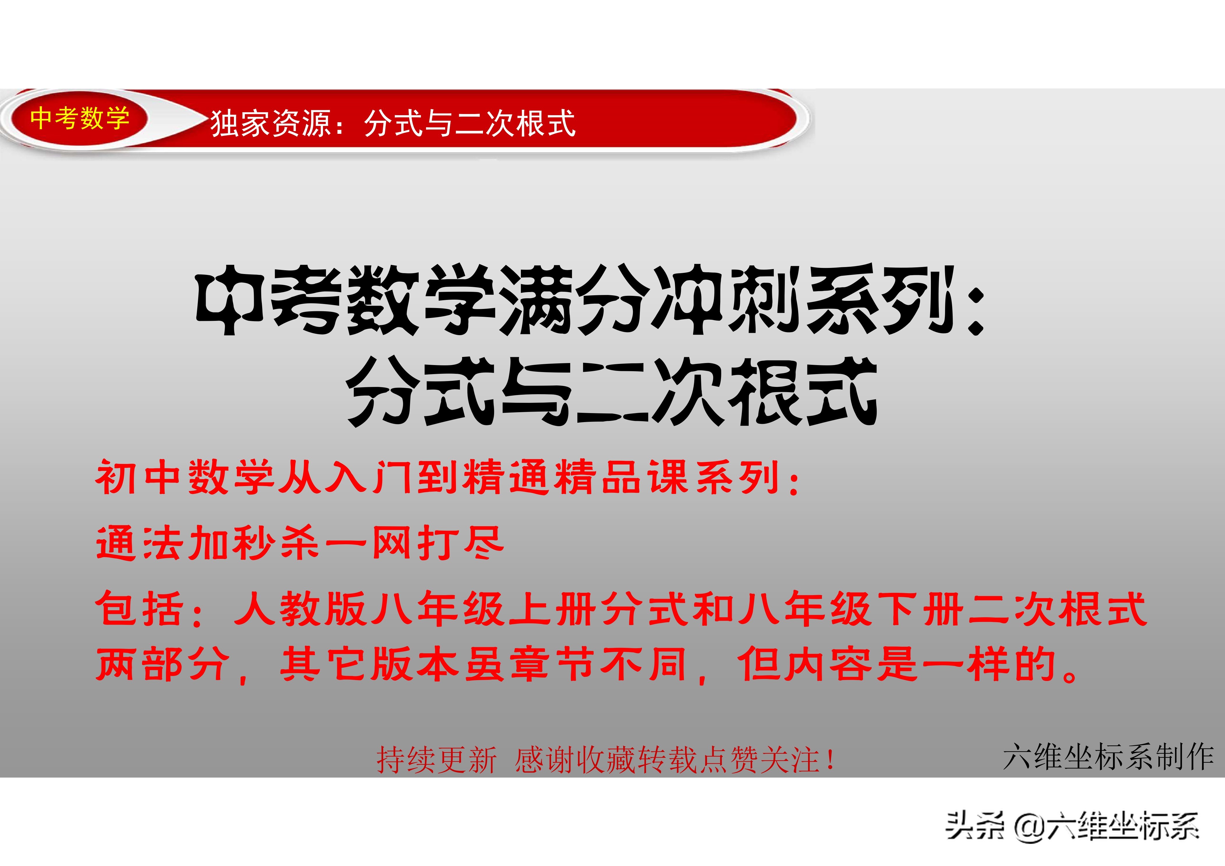 初二数学难题二次根式和分式,八年级下数学二次根式分式题型