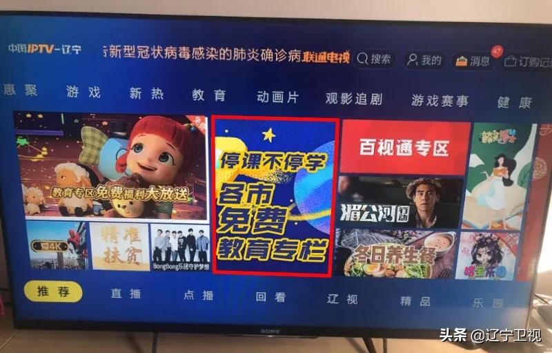 沈阳云课直播观看,沈阳云课直播试播内容