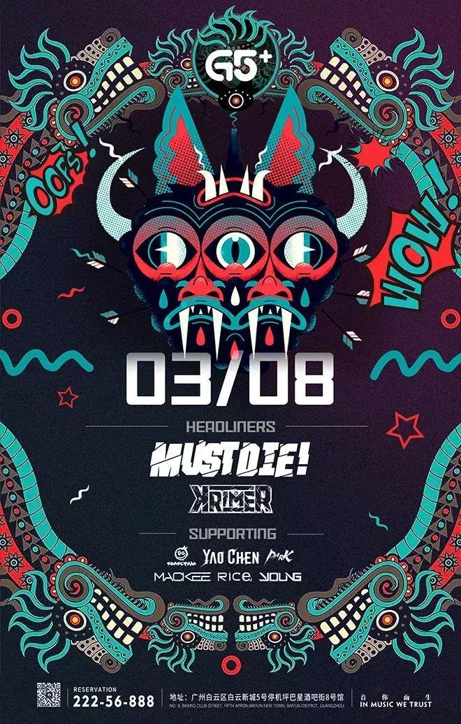 2003蹦迪,2003蹦迪现场视频