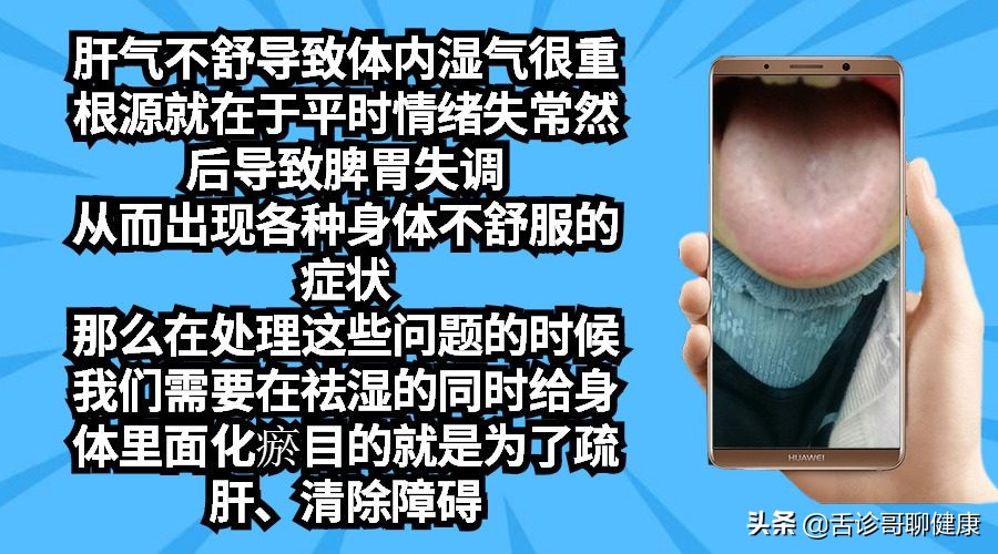 抖音舌诊哥舌象感悟：强迫症、大便不成型、忧心忡忡