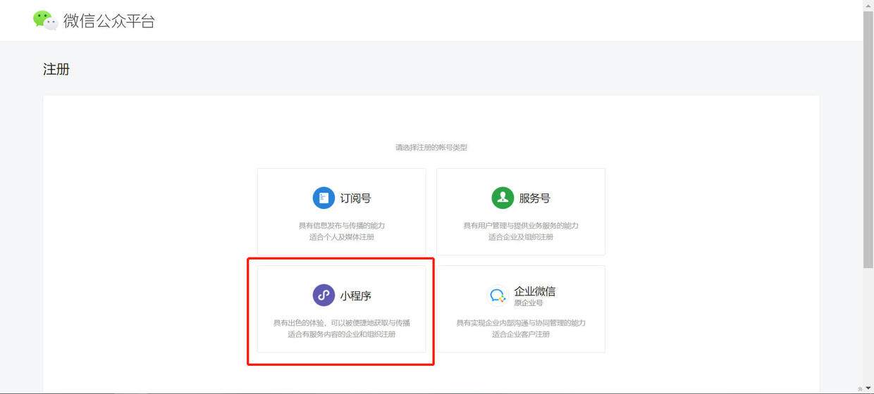 微信开店免费的小程序店铺,微信订单小程序店铺怎么做
