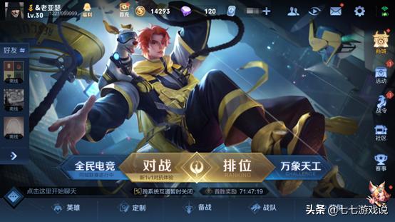 王者荣耀全民电竞返还点券,全民电竞点券返还