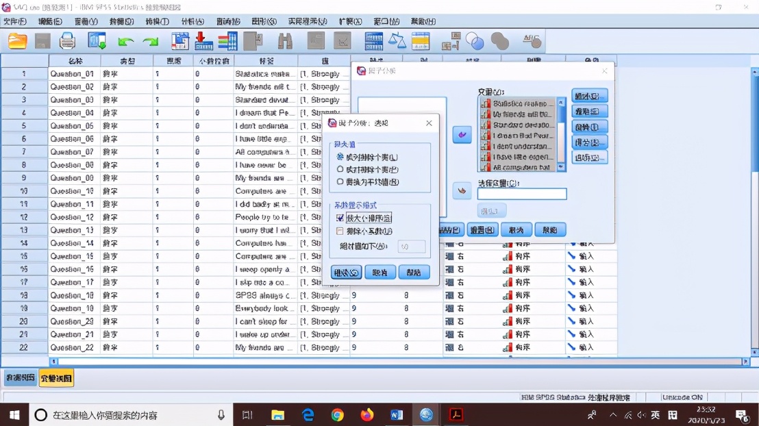 spss统计分析实用教程答案,干货数据分析与提升