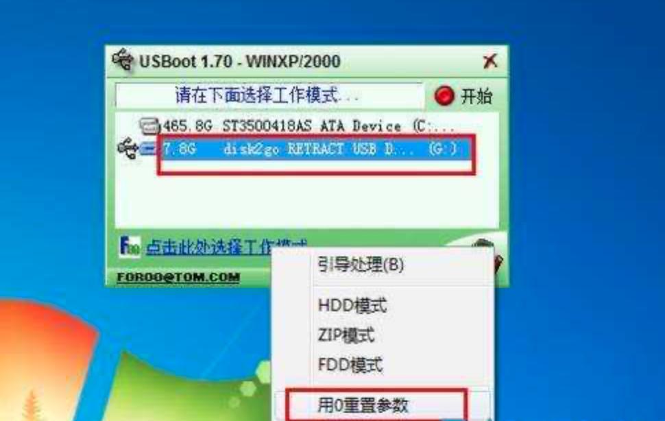 u盘保护了无法删除怎么解除,u盘被写保护了怎么解除视频教学