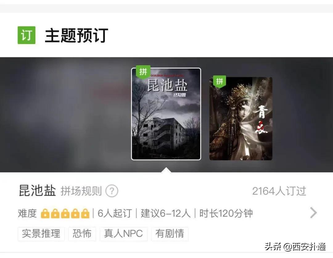 十大密室人气剧本杀,剧本杀推荐资深玩家