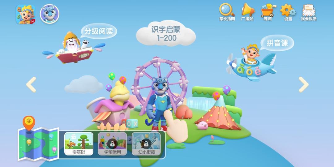 熊猫博士和洪恩识字哪个好,洪恩识字趣味识字神器