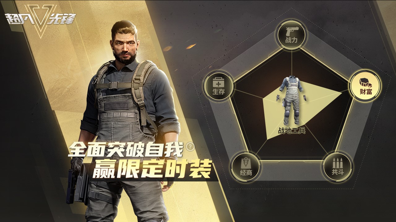 生存夺金手游前十名游戏,生存夺金手游排行榜网易