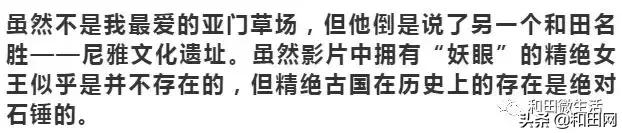 和田离我有多远,和田县离我们有多远